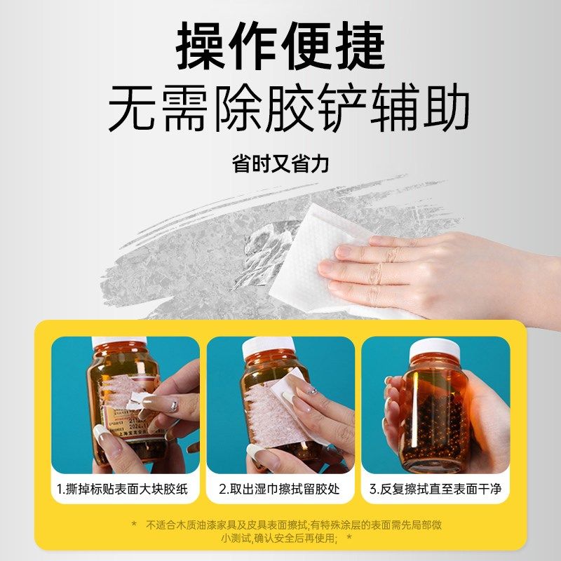 汽车除胶剂家用万能多功能除胶湿巾粘胶不干胶脱胶去胶油膜剂,汽车用品/电子/清洗/改装,车用清洗/除蜡/除胶剂,淘宝优惠券,粉丝福利购,淘宝优惠卷