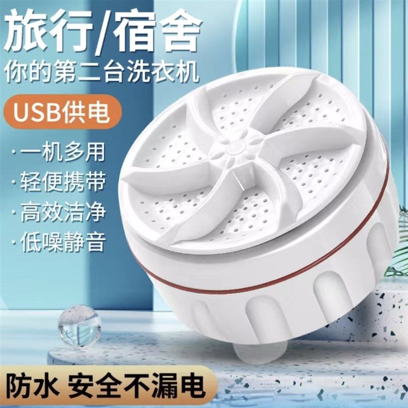 手动迷你洗衣机全自动涡轮便携式宿舍清洗机小型水桶内衣清洗机