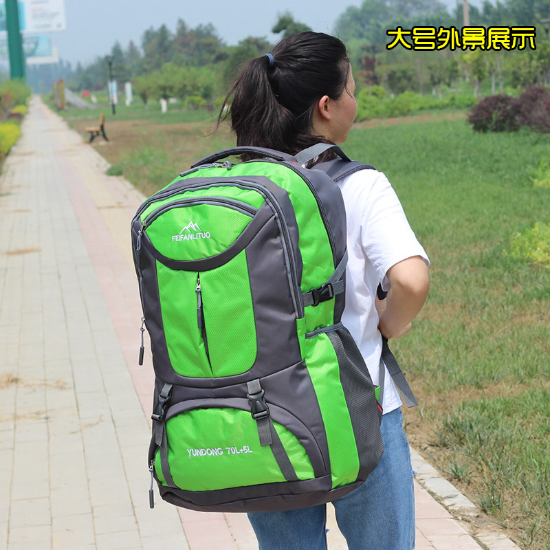 75升超大容量轻便防水旅游户外登山包大背包男旅行李双肩包女书包,箱包皮具/热销女包/男包,双肩背包,淘宝优惠券,粉丝福利购,淘宝优惠卷