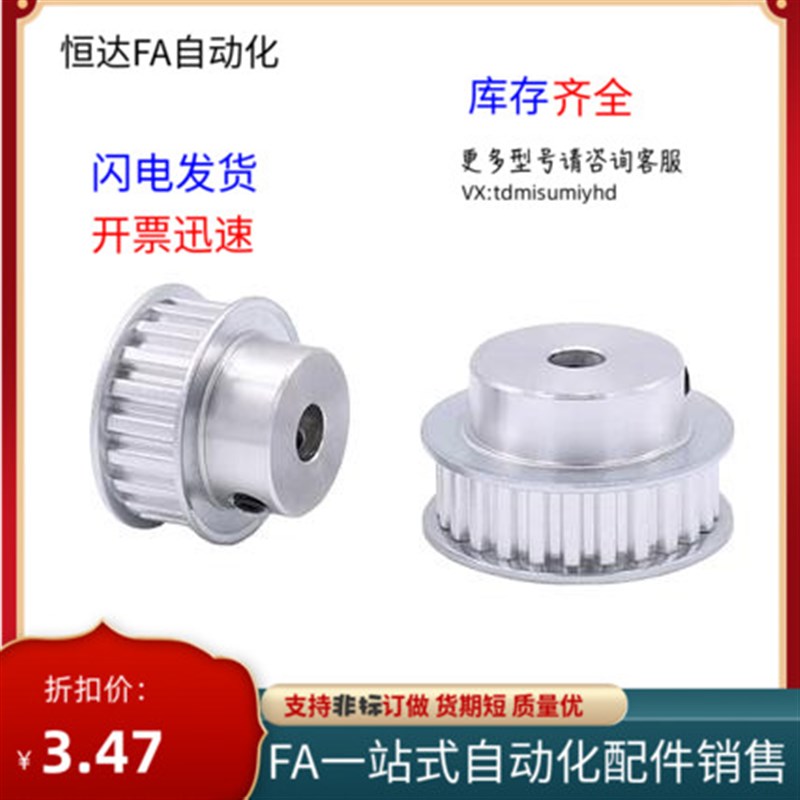 HTPA26S3Mg100-A-P5 P6 P6.35 P7 P8 P10 P12 P12.7 P14P15同步轮