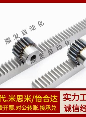 替代怡合达斜齿条VNX51/VNX61-1.5-2.0-3.0-4.0-L500-L1000