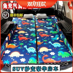 SUV汽车后备箱床垫后座睡垫车载后排通用免充气CRVH6奇骏汉兰达