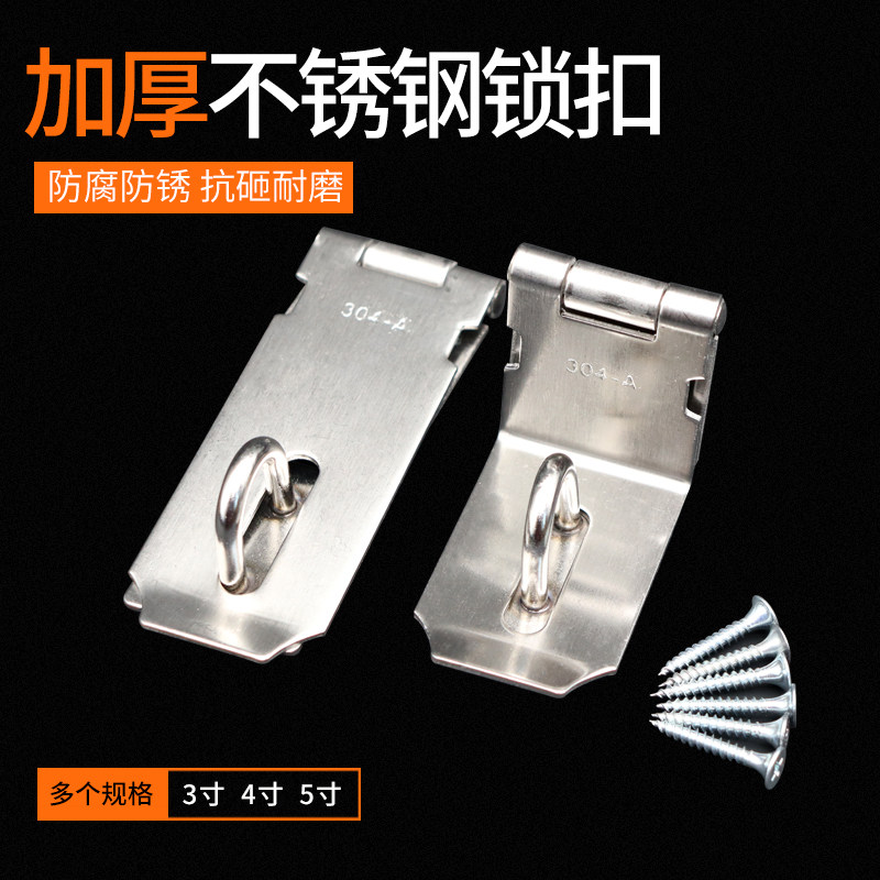 不锈钢搭扣锁扣90度直角锁牌门扣老式门鼻子木门明装插销门栓门锁