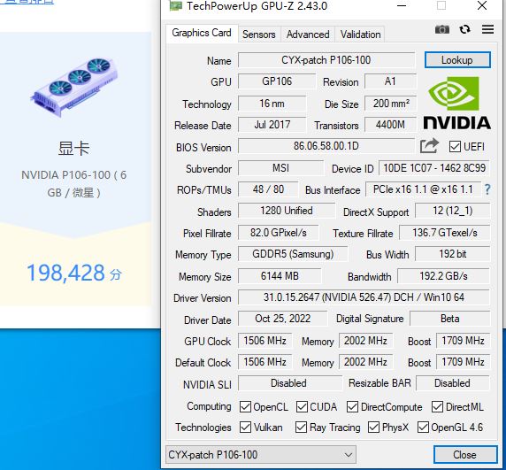 拆机微星P106-100 6G-90 3G P104 8G魔改驱动独立游戏显卡1060