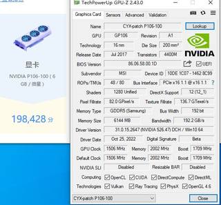 拆机微星P106-100 6G -90 3G P104 8G魔改驱动独立游戏显卡1060