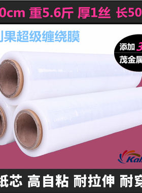 PE缠绕膜黑色拉伸膜物流加粘加厚蓝色透明包装膜宽5U0cm工业打包