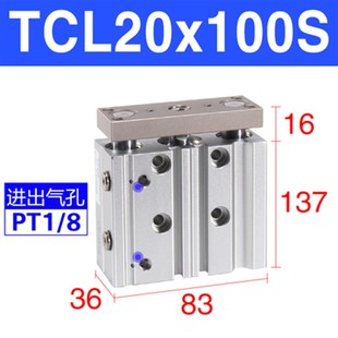 TCL20 亚德客原装 25X20SX25X30X40X50X60X75X80X90X100S三轴气缸