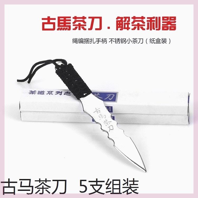 小众高货锥子刀普洱茶工具撬茶盘摆件黑檀木花梨木铜针紫光大马士