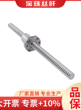精密滚珠丝杆螺母SFU1605 2005 2010 2510 3205 4010 5010 6310