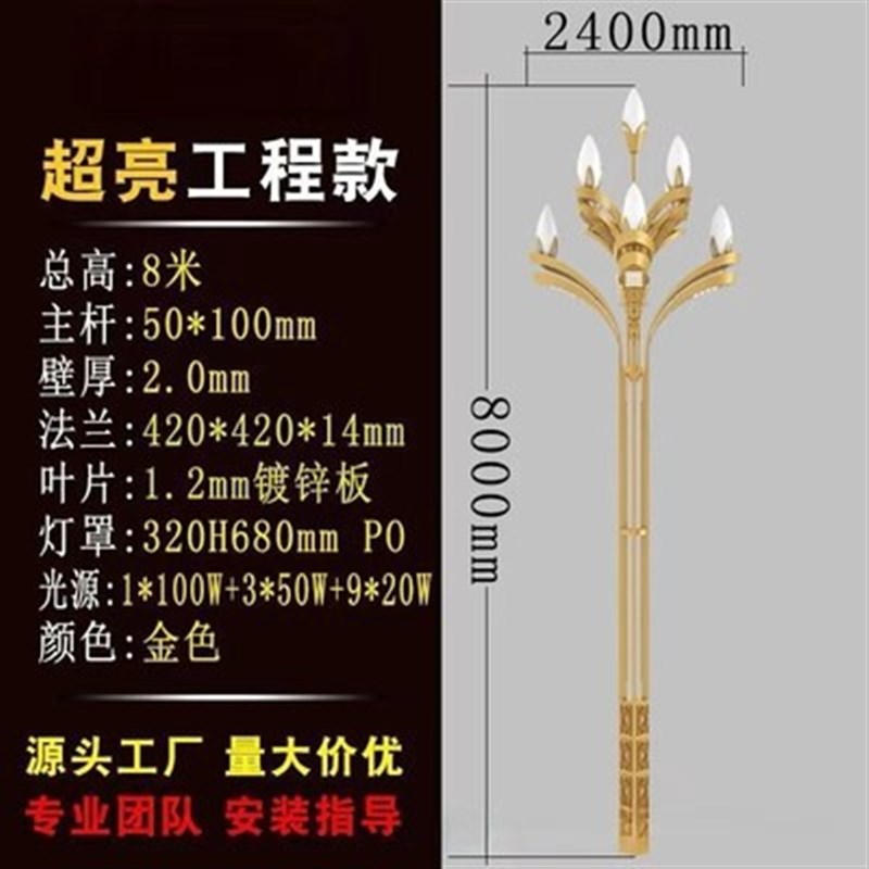 玉兰灯户外广场景观市政工程8米10米道路照明中华灯leXd大型照明