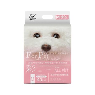 宠亮宠物狗狗印花款尿垫尿片狗猫咪吸尿隔尿垫巾尿布