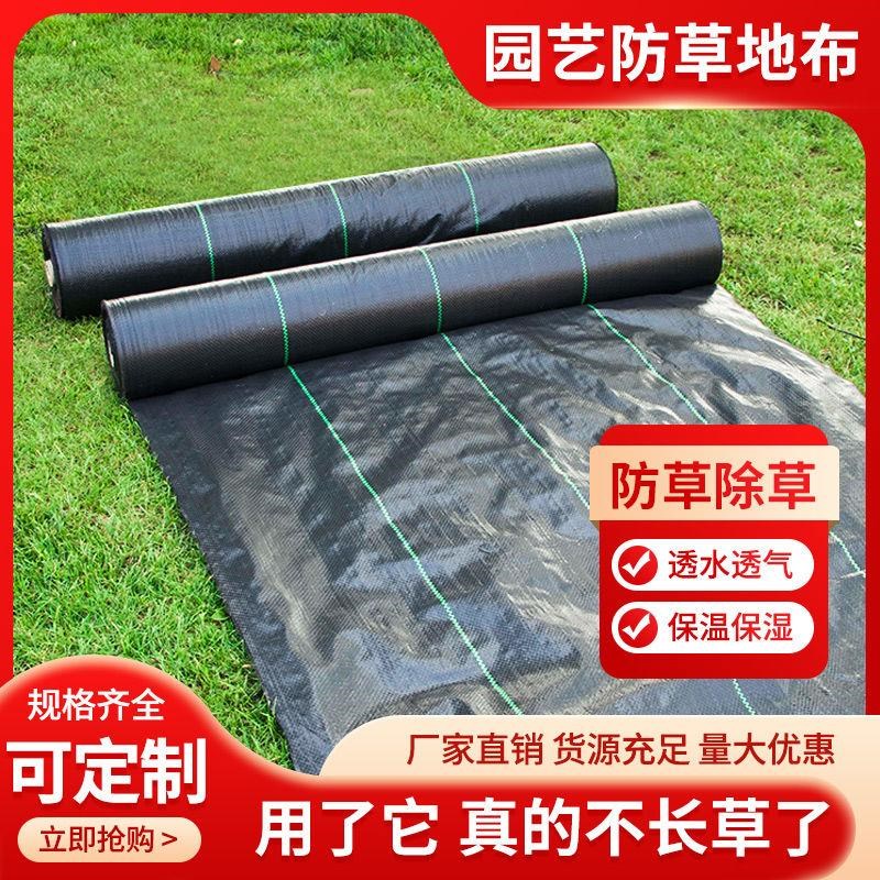 防草布果园抗老化园艺地布果树透水遮草盖草布透气大棚除草布