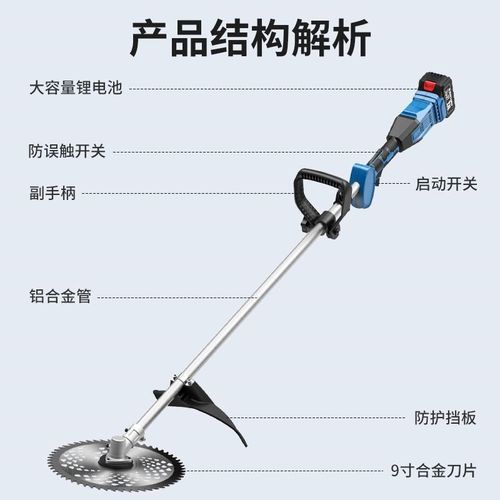 后置无刷割草机小型家用除草机充电式草坪修剪机锂电多功能打草机
