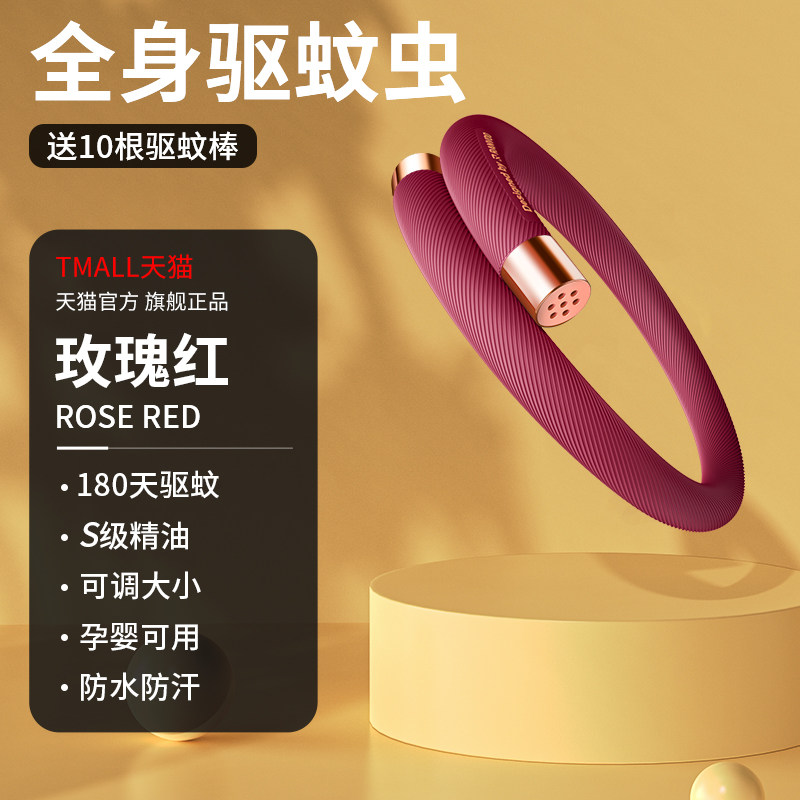 新款新款驱蚊手环防蚊神器婴儿儿童成人户外随身防蚊虫脚环链