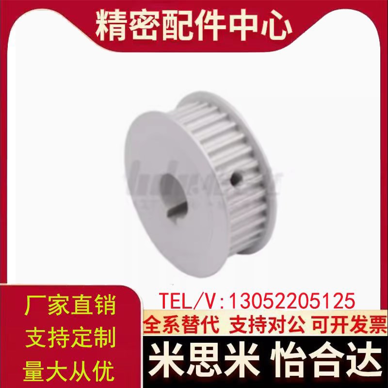 定做同步轮同步带轮3M5M8M14/T10AT20AT10T5铝H钢LMXL H5M/H8M型