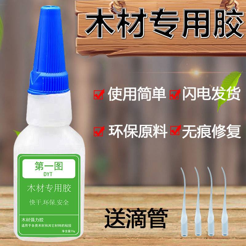 木工木材胶e水粘接红檀木梳子木桶椅子桌子实木头胶水家俱裂缝修