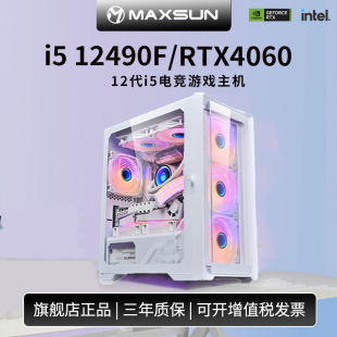 1050TI 13400 1650 4060 8G高配 铭瑄英特尔i5c RTX4060TI 12490F