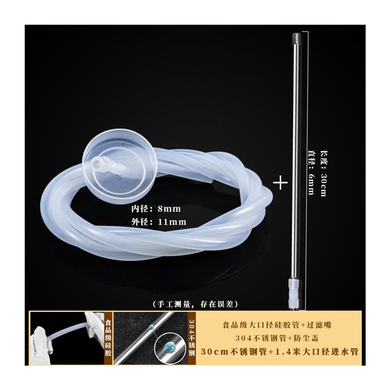 新款茶具自动加水上水水壶配件进水抽水管软管硅胶管不锈钢吸水管