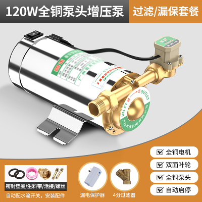 品热水器增压泵家用全自动自来水增压泵静音管道220v加压泵小型新