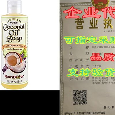 推荐NutriBiotic Pure Coconut Oil Soap | Lavender Lemongrass