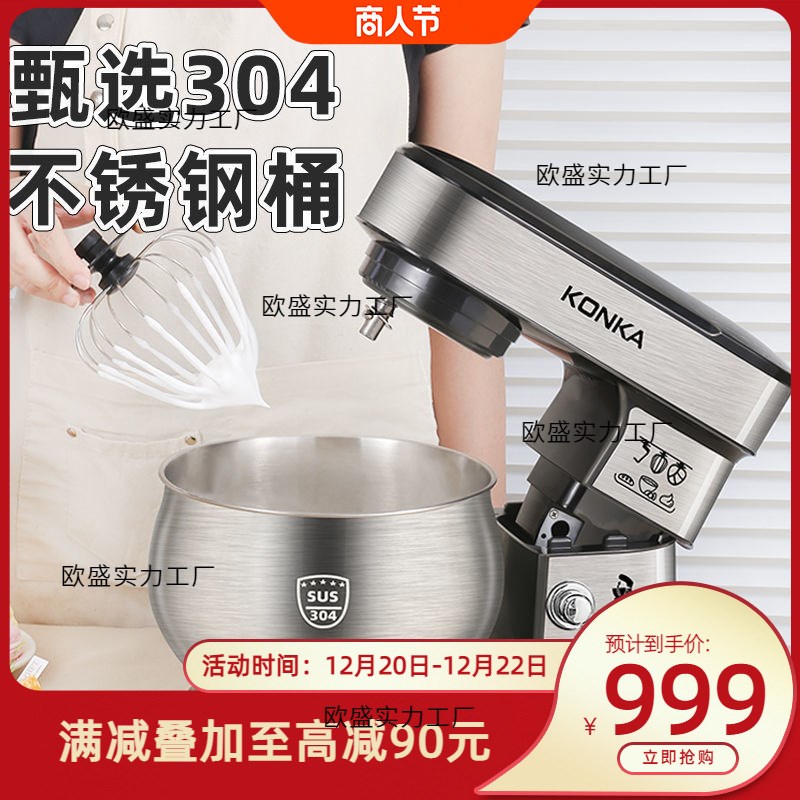 厨师机多功能小型和面机揉面打蛋全自动家用不锈钢商用搅拌机