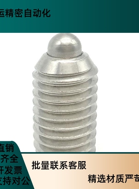 ZAP54粗牙短型弹簧柱塞球头顶丝 SPJX3/4/5/6/8/1R0/12/16锁紧销