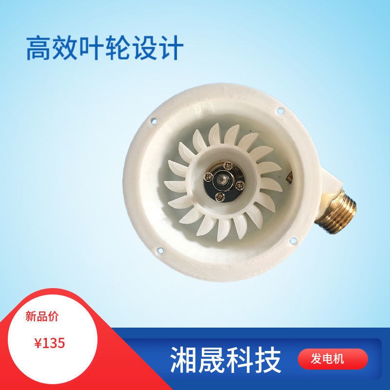 微型野外 水力发电n机 涡轮水利发电机家用小型便携冲击式永磁无