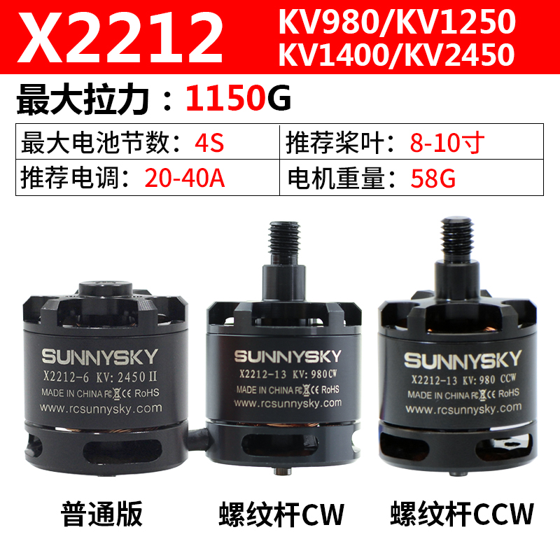 郎宇航模无刷电机2216马达SunnyskyX2212 KV980 KV1250 kv2450