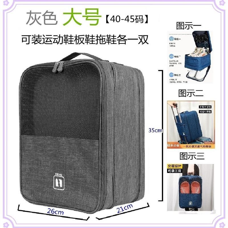 旅行包鞋子收纳包手提鞋袋鞋包拉杆箱挂包足球鞋包运动鞋收纳鞋袋
