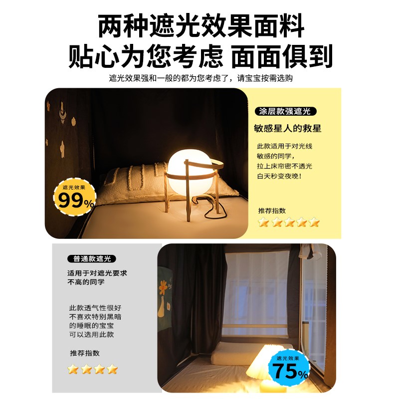 强遮光学生宿舍单人床蚊帐床帘一体式寝室上下铺新款床幔上铺