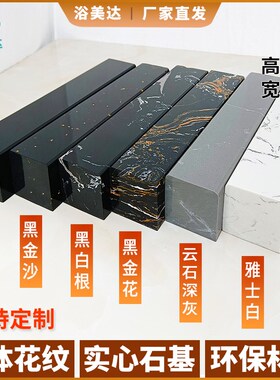淋浴房挡水条加高大理石实心石基卫生间浴室防水阻水条门槛隔断坎