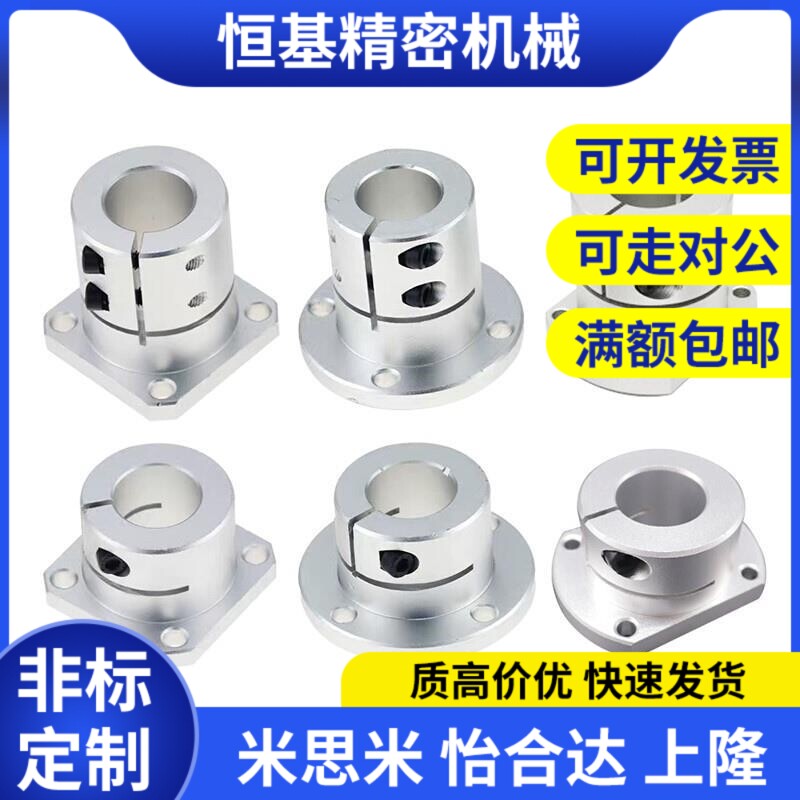 替代导向轴支座STHWRB16 20 25 30开口光轴固定座圆方法兰铝合金