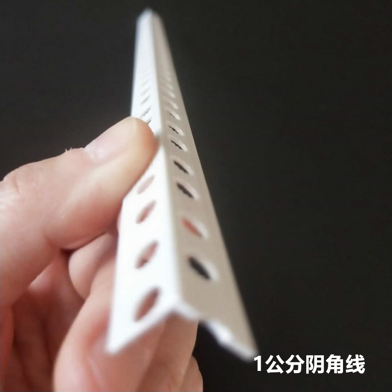 1*1阴角线条PVCn刮腻子阳角线条石膏板1公分阴阳角线条1*2护角条