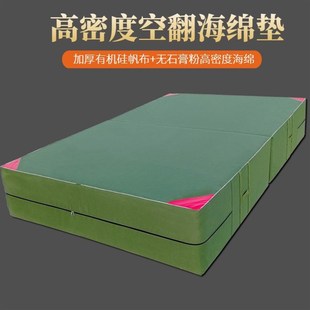 空翻海绵垫跳高垫跆拳道垫体操垫攀岩仰卧起坐学生海绵垫加厚垫子