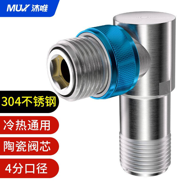 德国工艺沐唯(muvi)三角阀脚阀通阀门开关止水304不锈钢洗菜盆马高性价比高么？