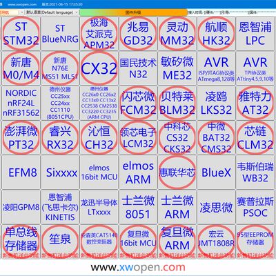 1拖2 中微半导体 CMpS32 BAT32 扫码 脱机烧录下载烧录编程烧写器