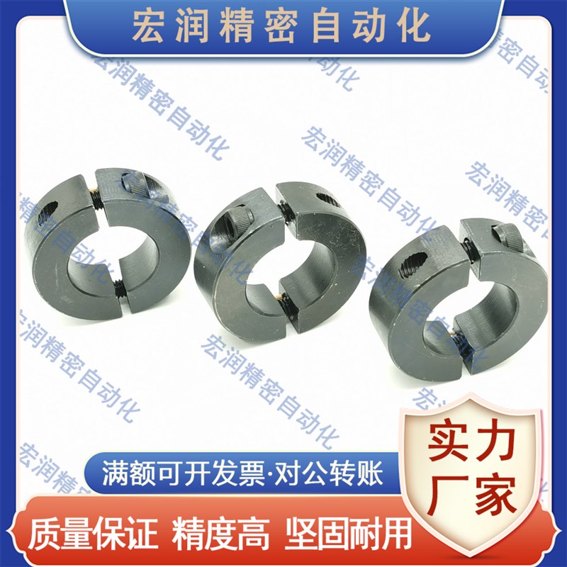 光轴抱紧环止推环分离型双开口环挡圈定位环铝5mm~80mm孔径