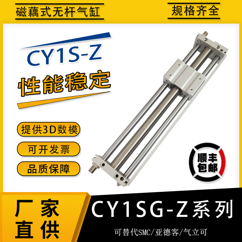 SMC无杆气缸CY1S10/15/20/25/32/40-100/350/400/500Z导轨长行程