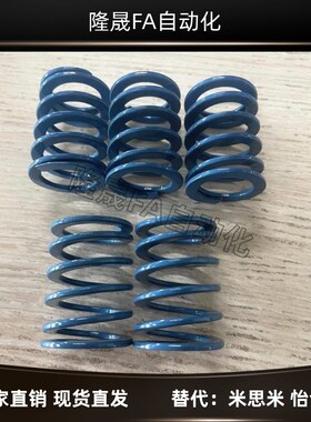 矩形弹簧SWU 盘起SSWU17 21 26压缩弹簧浅蓝色怡合达YSWU模具弹簧