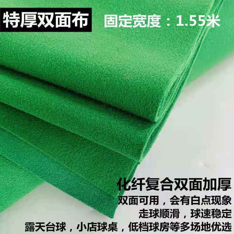 速发特价台球桌快换台布家庭经济实用台球布桌球斯诺克黑八台球桌