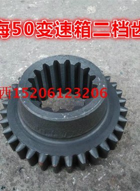 上海50拖拉机配件变速箱二档齿轮(外齿33 /内齿16)37133