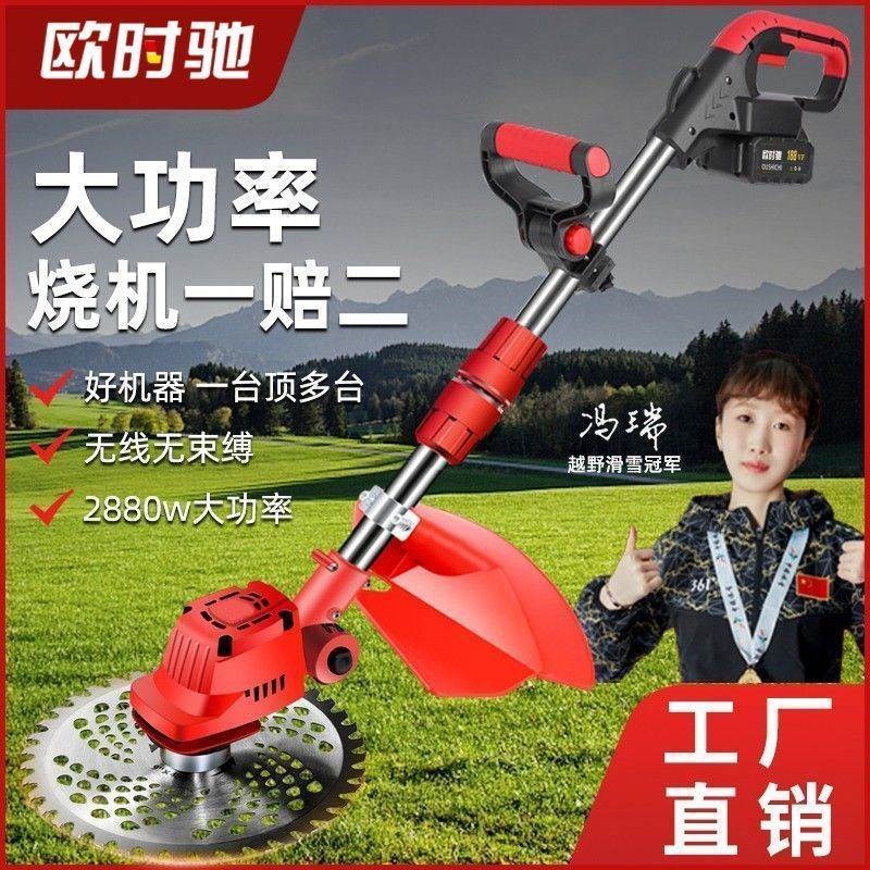 欧时驰电动割草机小型家用锂电池充电式农用草坪机多功能打草神器