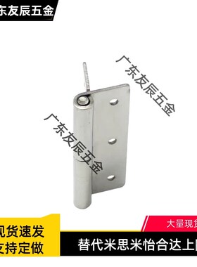 HFT71/HFT73-41/48/59/70/66/78/96/113 HFT75 HFT77 拆卸式铰链