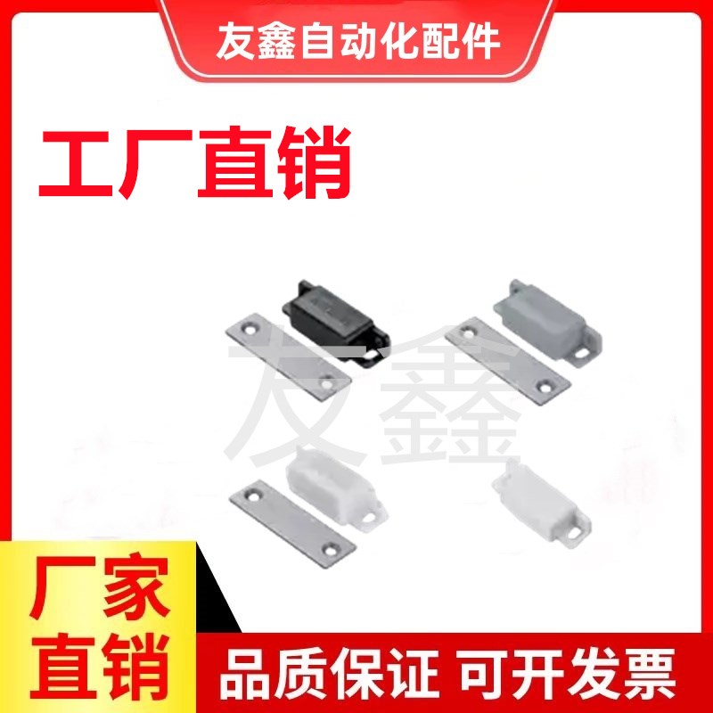 磁力扣 门吸MGCC1/2/3/4