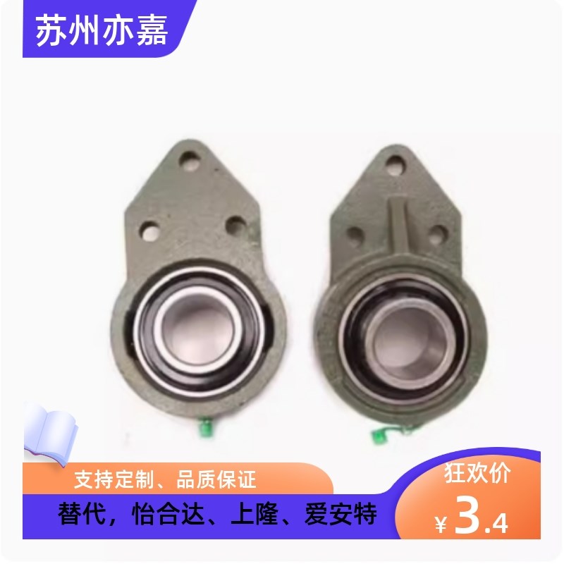 怡合达 E-BDB06-201 204 205 206 207 208 209 210悬挂外球面轴承