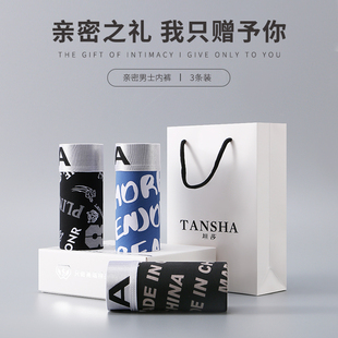 男生四角短裤 潮牌2021年新款 冰丝抗菌透气夏季 内裤 送男友送礼 男士