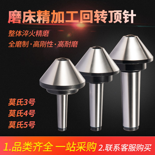 伞型/伞b形回转顶尖莫氏MT3号 4号 5号 车床高精度蘑菇顶针活顶