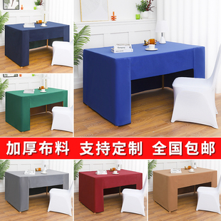 桌布桌套定制台尼高档加厚酒店会议商务办公活动会场桌罩台布现货