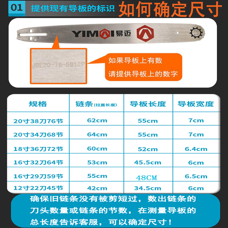 链条口0寸c18寸德国进2电锯链条16寸1条寸伐木汽油锯链2钛-封面