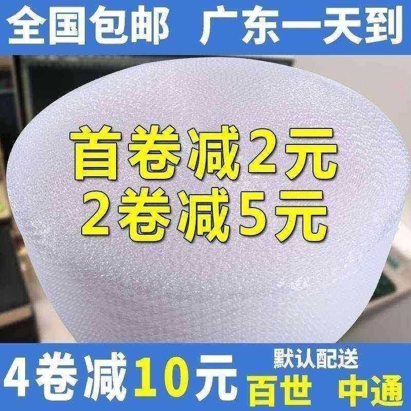 海绵汽泡膜工厂板材抗压泡泡膜气泡袋泡泡纸打包装泡沫加宽气泡膜